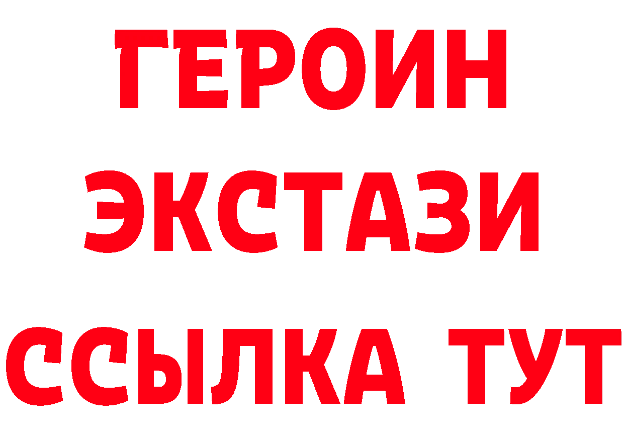 Бутират 1.4BDO ТОР это hydra Никольское